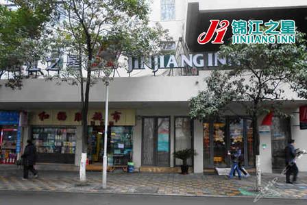 锦江之星(贵阳宝山北路店)—外观