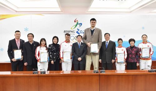 姚明张虹等六人任形象大使 助力申2022冬奥会