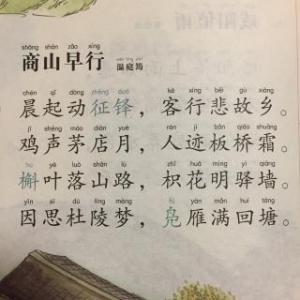 商山早行温庭筠手抄报手抄报图片大全