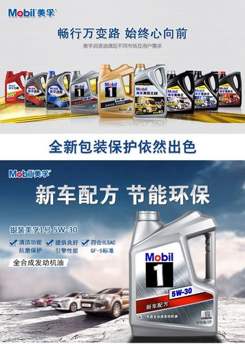 美孚(mobil)美孚1号 全合成机油 5w-30 sn级 4l_润滑油_维修保养_汽车