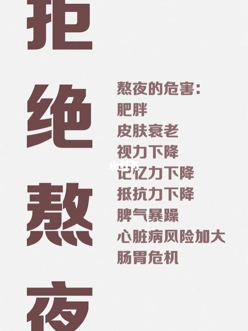 壁纸|时刻提醒自己不要熬夜_熬夜_壁纸_熬夜后怎么急救?_素材_壁纸