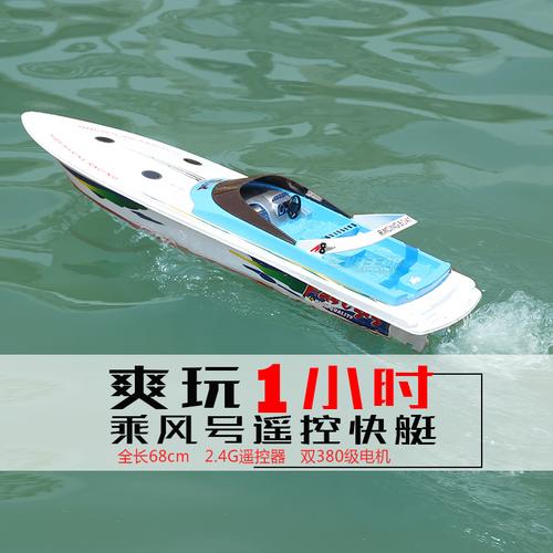 恒龙高速遥控快艇遥控船模型船赛船赛艇玩具船礼品3827