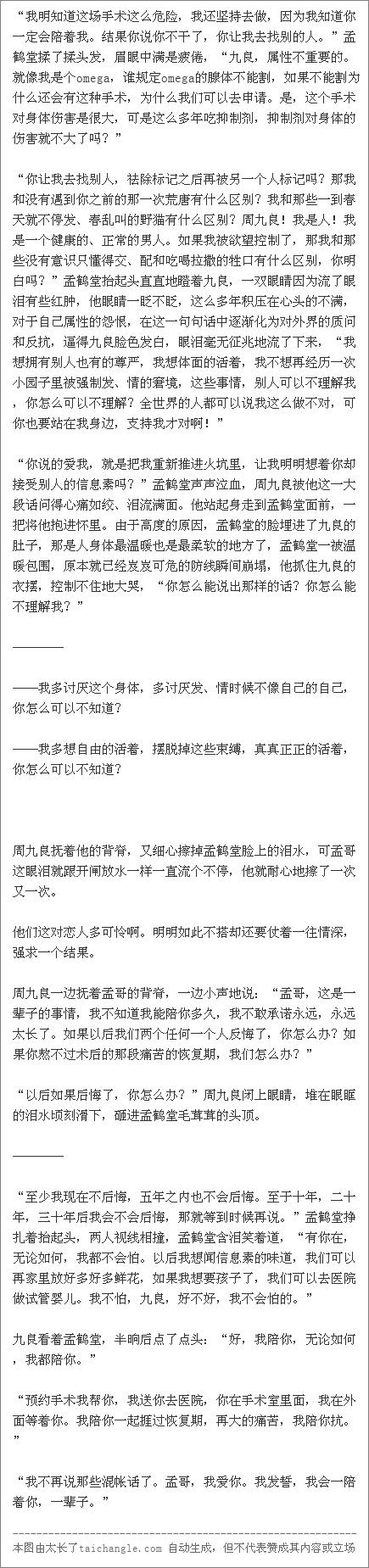 【良堂】生而自由(4)