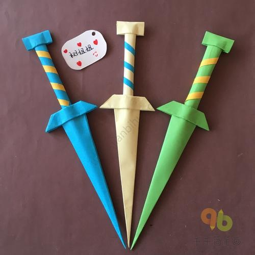 折纸武器匕首的制作教程