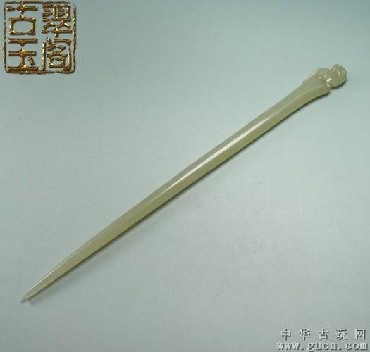 清代和田青白玉玉质回头卧兽大长玉簪子