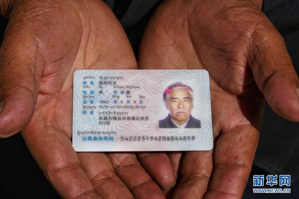 这是顿珠旺杰的身份证(4月5日摄).新华社记者 孙阳 摄