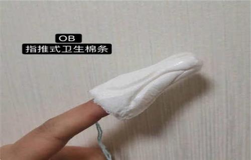 67卫生棉条新手怎么用是正确的