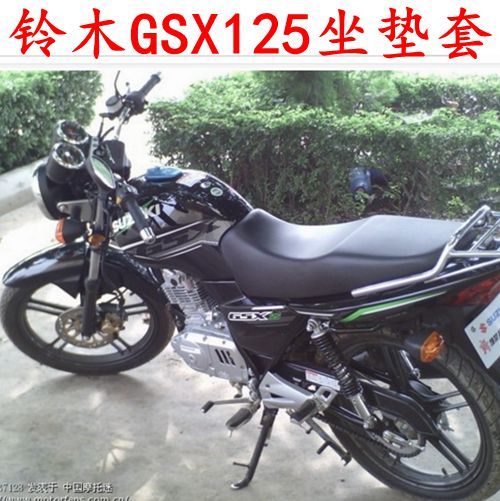 适用于轻骑铃木骏威gsx125摩托车座套网状防晒隔热透气坐垫套包邮