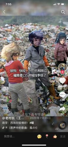 无内鬼像这样的无皮村的沙雕图还有吗