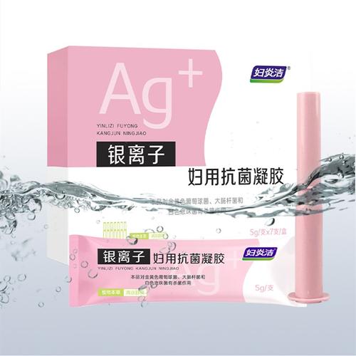 抗菌凝胶_妇炎洁银离子妇用抗菌凝胶7支盒成人女性私处阴道清洗护理