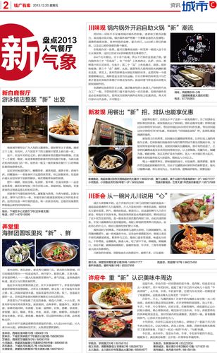 城市资讯夹报排版设计