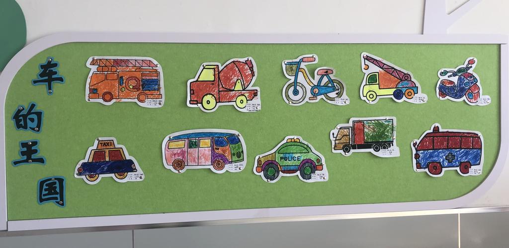 小班主题活动《小汽车嘀嘀嘀》