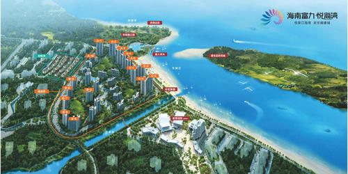 海南富力·悦海湾 现已开盘 最新报价约为9500元/㎡