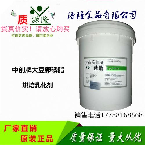 中创大豆卵磷脂 食品级大豆磷脂油溶磷脂 浓缩磷脂水溶磷脂20kg桶