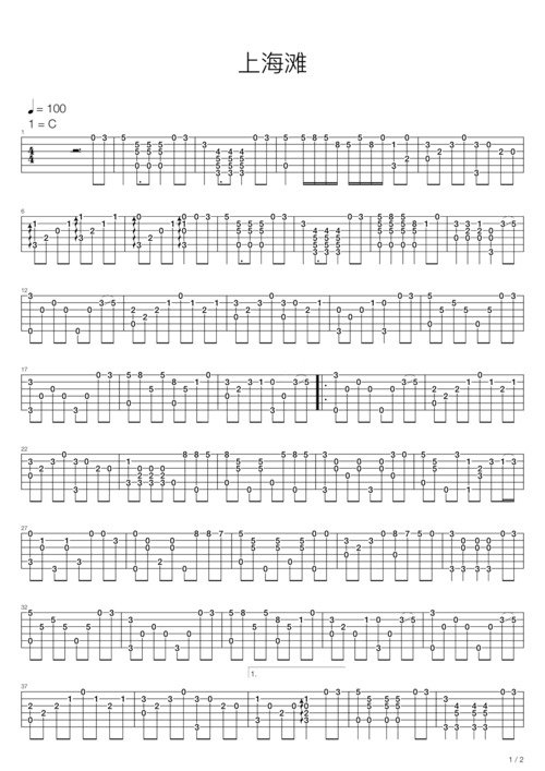 叶丽仪上海滩吉他谱