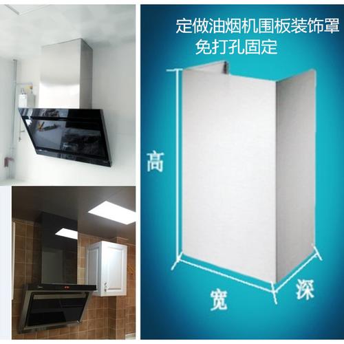 抽油烟机装饰管道遮挡油烟机排烟烟管遮丑盖遮挡板烟机灶具配件