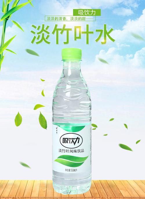 水淡竹叶风味饮品乳酸菌饮料风味饮品淡竹叶风味饮品一件