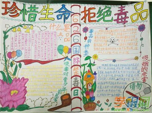 一张简单禁毒手抄报简单禁毒手抄报