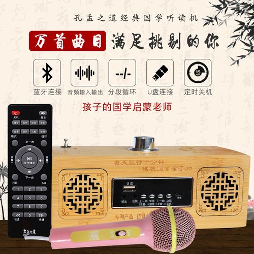 孔孟之道国学机k5经典听读机学习机早教机正品小学生