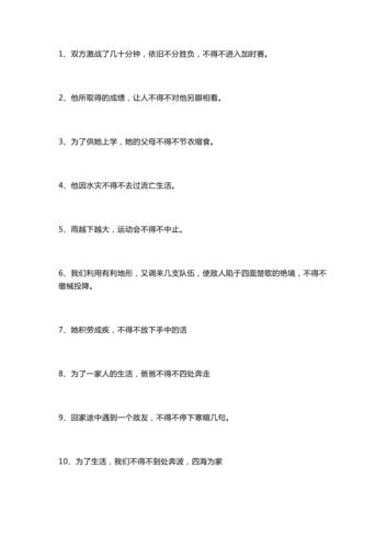 部编版三年级语文上册否定句改肯定句专项练习