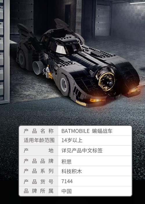 乐·高蝙蝠车 兼容乐高蝙蝠侠战车模型英雄系列二代蝙蝠车男孩拼装