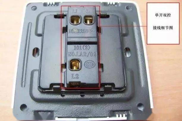 单联双控也叫单开双控开关