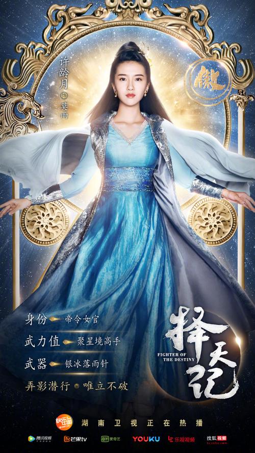 择天记战力值海报曝光五位美女三种颜色风华超群