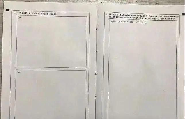 快看教资笔试答题卡长这样