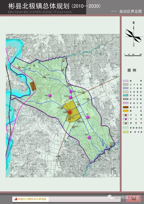 彬州市北极镇,新民镇总体规划公示