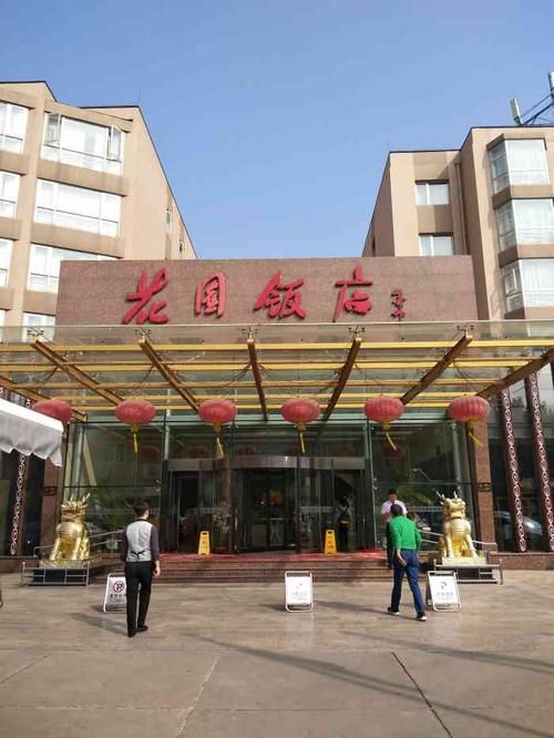 北京花园饭店-"交通方便,地铁10号线牡丹园站100米,."-大众点评移动版