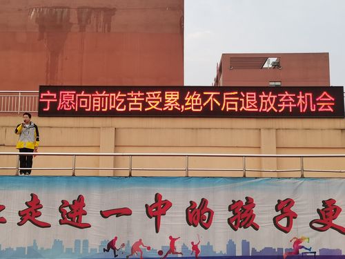 万年一中隆重举行 "我命由我不由天" 高考百日誓师大会