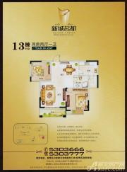 新城名都,安庆新城名都,价格,户型图,优惠-安庆新房