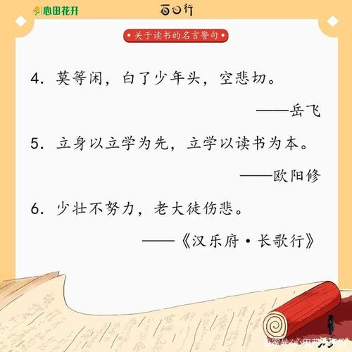 干货|孩子必看!96句关于读书的名言警句
