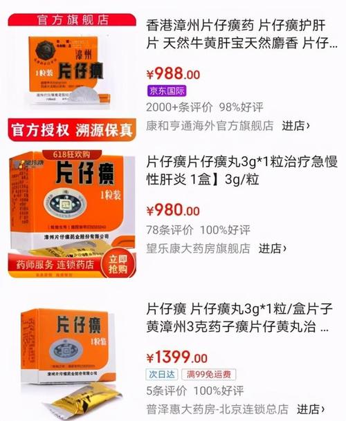 "中药界的茅台",片仔癀一粒炒至1000元,专家:处方药如此销售不正常