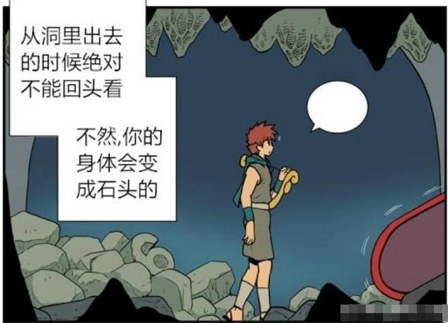 搞笑漫画: 无意中回头看一眼美女, 竟惨遭石化