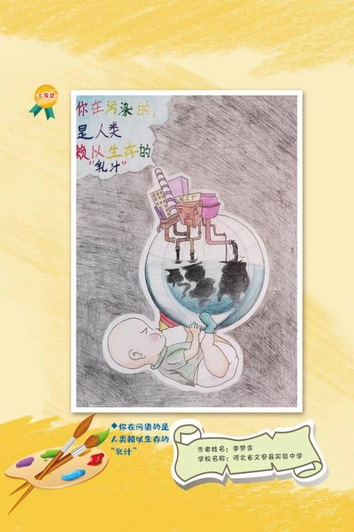 第二届"环境健康杯"全国中小学生征文绘画比赛-饮水安全与健康防护