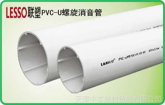 批发联塑pvc螺旋消音管 upvc降噪排水管 pvc螺旋管75~160mm