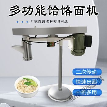 饸烙机全自动饸饹面机 电动商用饸络机面条机土豆粉机器全自动饸饹机