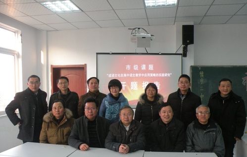 怀宁二中举行市级课题开题报告仪式