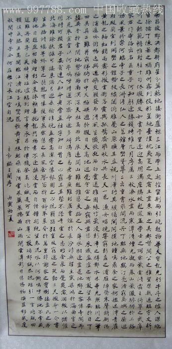 著名书法家胡怀年《滕王阁序》