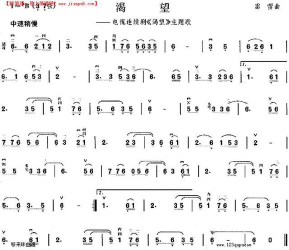 简谱吧 二胡谱 >渴望(同名电视剧主题歌)二胡谱  渴望(同名电视剧主题