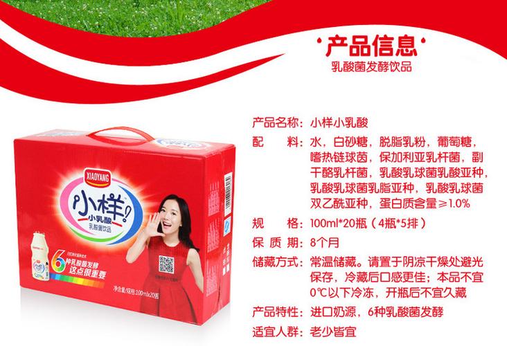 小样小乳酸 100ml*20瓶 6种乳酸菌发酵