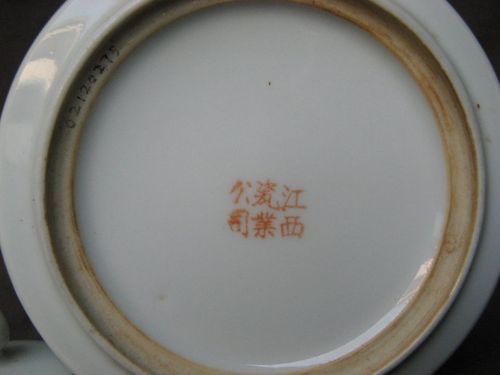 江西瓷业公司程纯青代笔题款初探