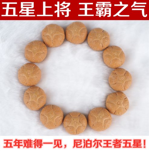 王者五星尼泊尔五星上将五福麒麟眼凤眼菩提籽21mm文玩佛珠手串