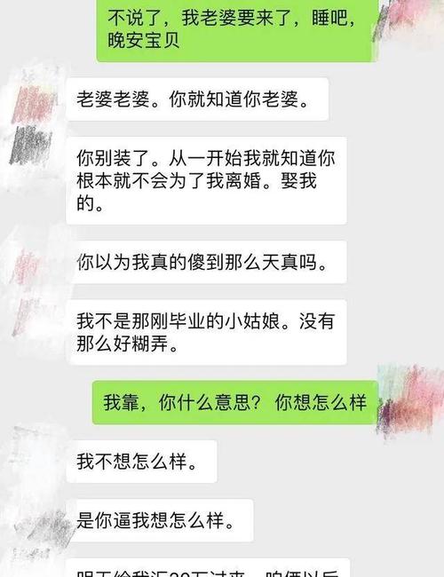 一对"出轨男女"的聊天记录被曝光,太现实了!