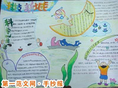 远离饮料的简单手抄报 简单手抄报