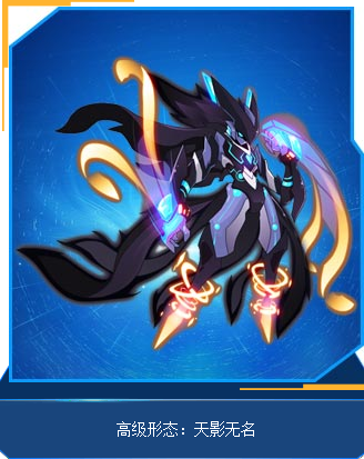  p>天影无名是网页游戏《赛尔号》中的精灵,精灵序号为2840,性别位