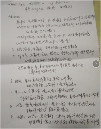 汉唐经方,倪海厦,倪伯时,汉唐中医
