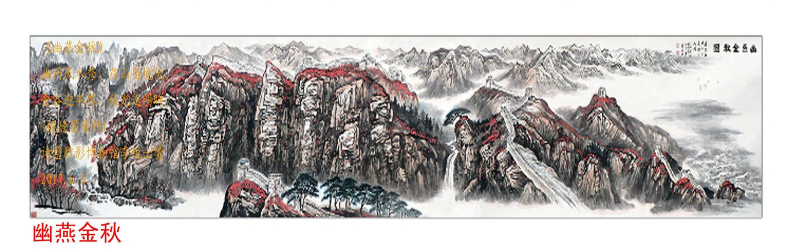 人民大会堂十大名画礼赞