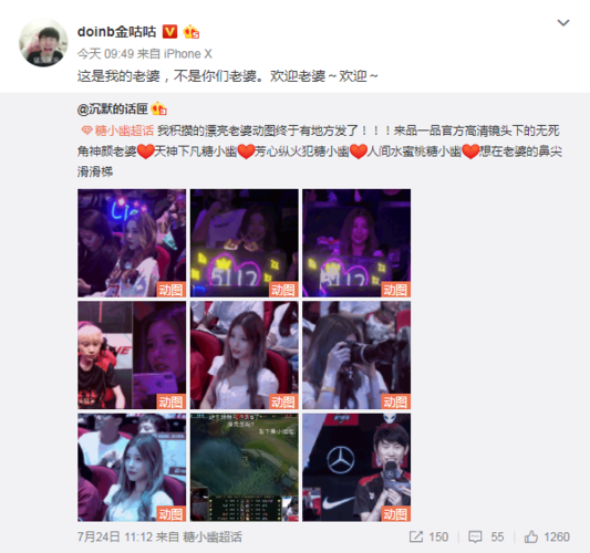 金咕咕老婆被人"抢了",亲自站出来宣誓主权,她是我的